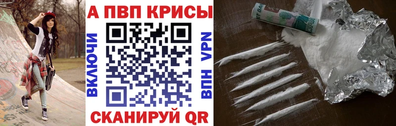 A-PVP СК наркота Бронницы