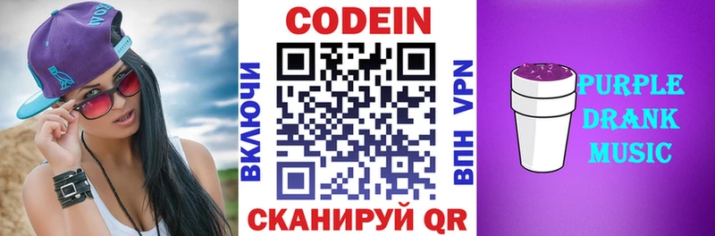 магазин  наркотиков  блэк спрут ССЫЛКА  Кодеин напиток Lean (лин)  Бронницы 
