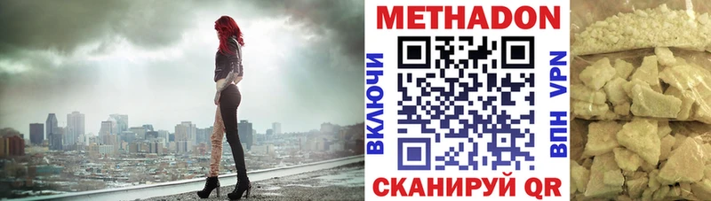 darknet телеграм  Бронницы  Метадон VHQ 