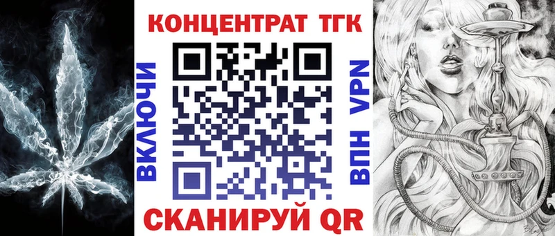 ТГК вейп с тгк  mega зеркало  Бронницы 